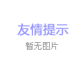選礦搖床：2014印度客人采購計劃